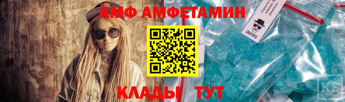 Amphetamine Розовый Феодосия