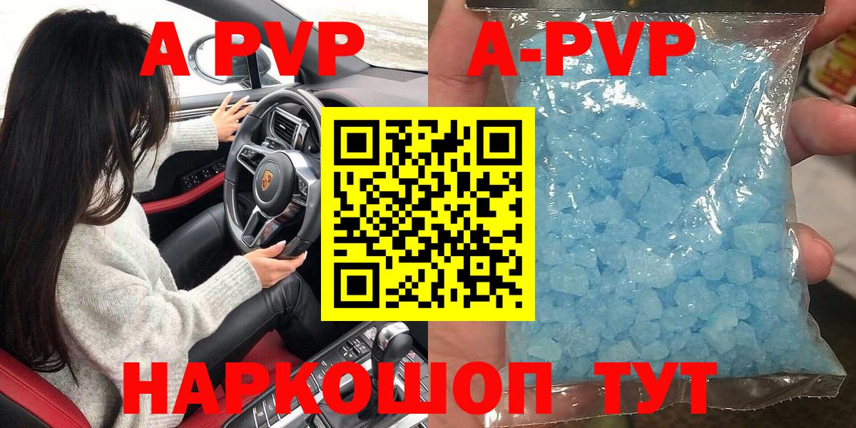 Alfa_PVP Crystall Феодосия
