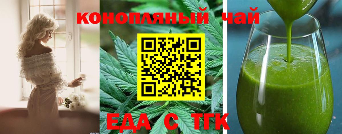 Феодосия  Еда ТГК марихуана  Вход с VPN 