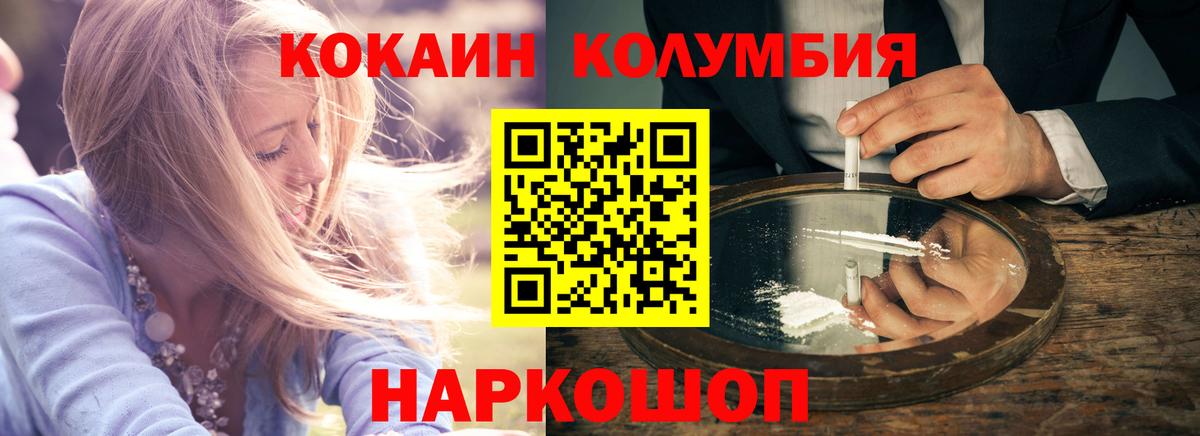Cocaine 98%  COCAIN Columbia  COCAIN  Феодосия  Вход с VPN 