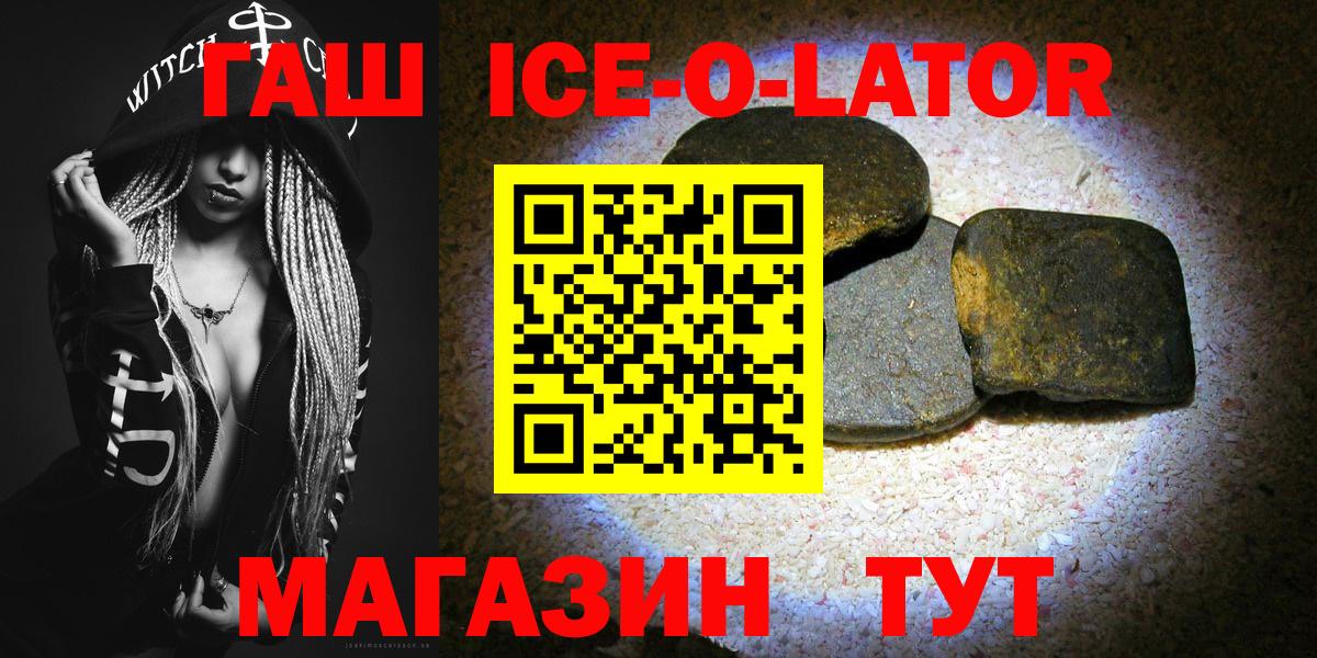 Феодосия  ГАШ VHQ  Вход с VPN  ГАШИШ хэш 