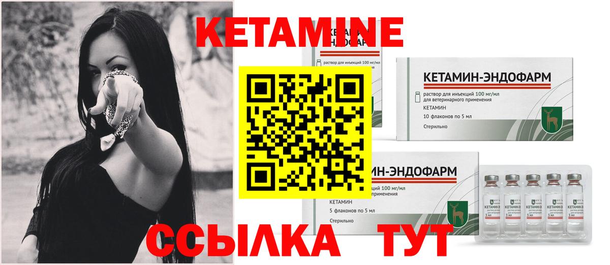 Кетамин VHQ  Кетамин ketamine  Вход с VPN  Феодосия 