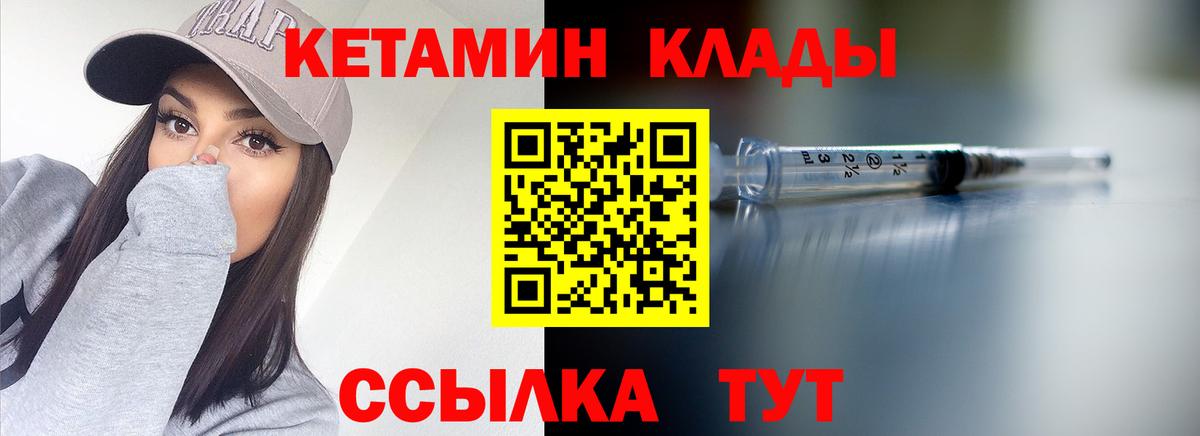 КЕТАМИН ketamine Феодосия