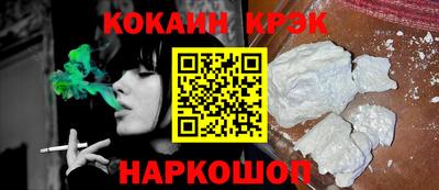 кокаин перу Малгобек
