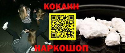 кокаин перу Малгобек