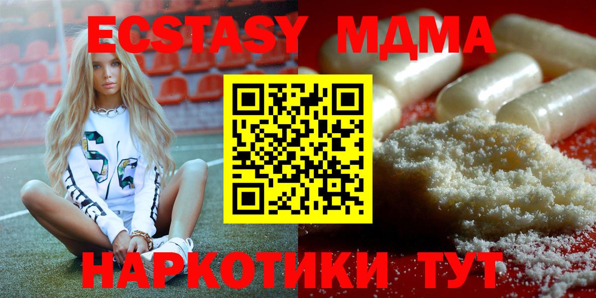 MDMA  МДМА молли  Вход с VPN  Феодосия  МДМА VHQ 
