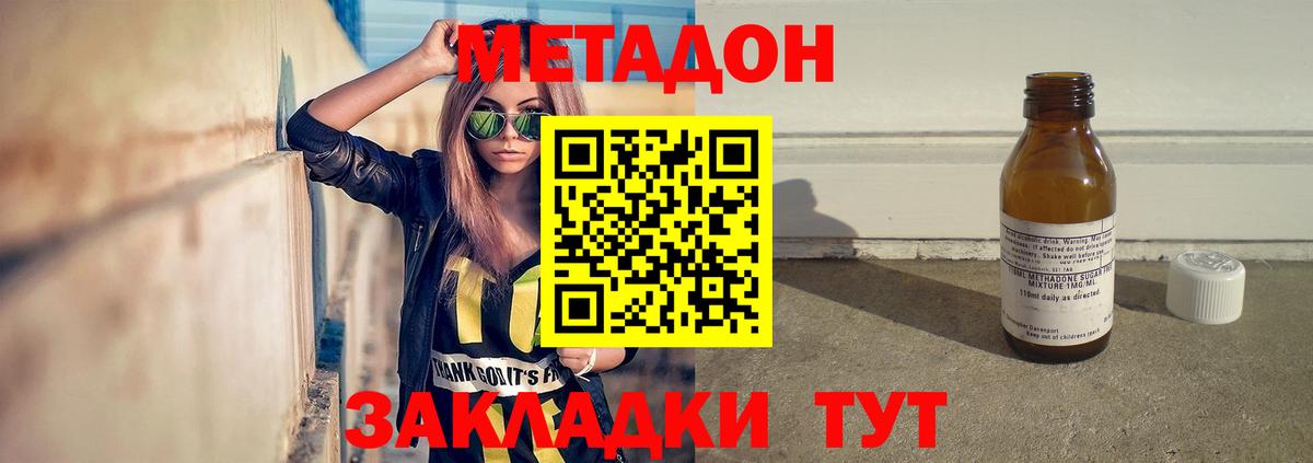 МЕТАДОН белоснежный  МЕТАДОН VHQ  Феодосия  Вход с VPN 