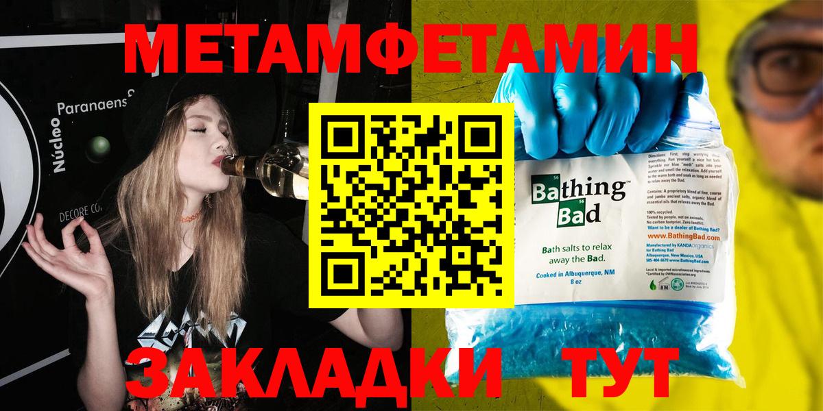 Феодосия  Метамфетамин мет  Вход с VPN 