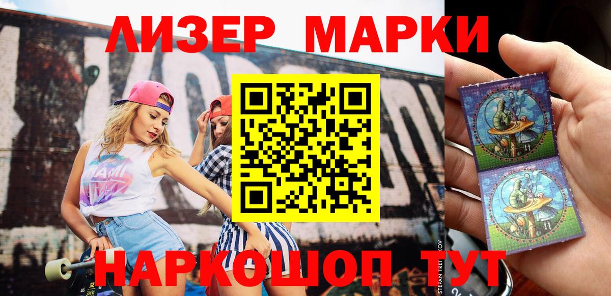 Марки 25I-NBOMe 1,8мг  Марки 25I-NBOMe 1,8мг  Феодосия  Марки N-bome  Вход с VPN 