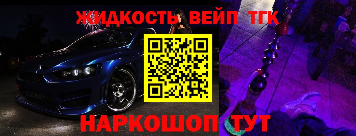 ТГК вейп  даркнет сайт  Феодосия  Вход с VPN 