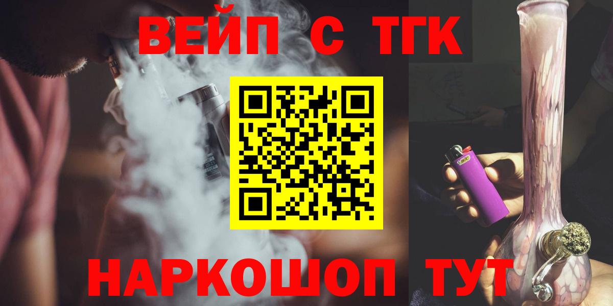 Дистиллят ТГК вейп с тгк Феодосия